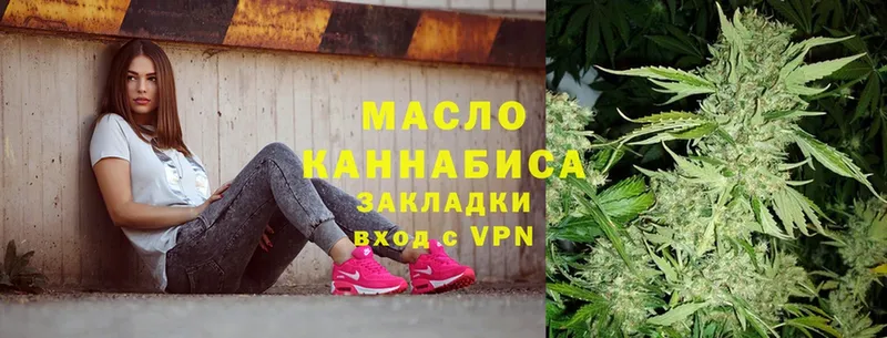 хочу наркоту  Дальнегорск  ТГК гашишное масло 